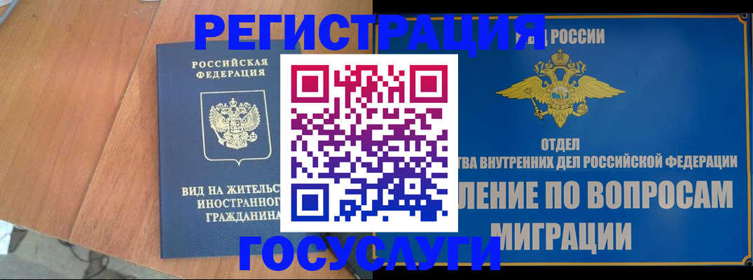прописка поиск в Шилке
