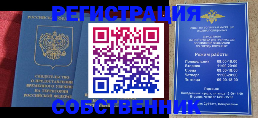 регистрация в Шилке