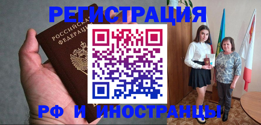 прописка в квартире в Шилке