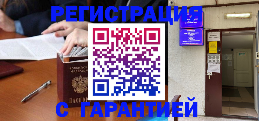регистрация для школы в Шилке